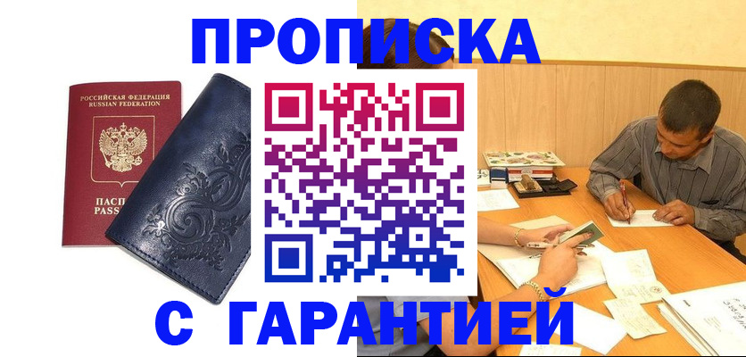 временная регистрация госуслуги в Мирном