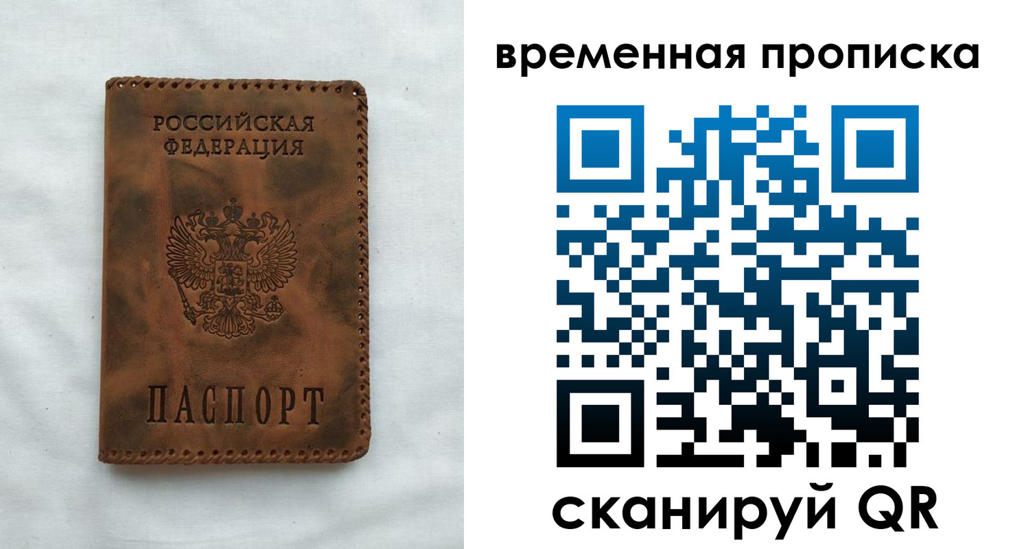 прописка поиск в Мирном