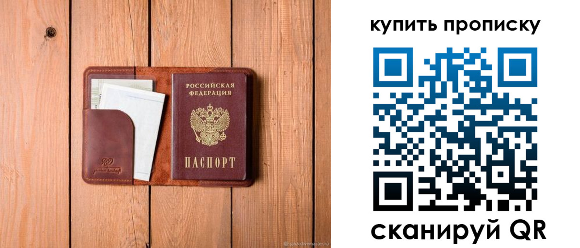 временная регистрация законно в Мирном