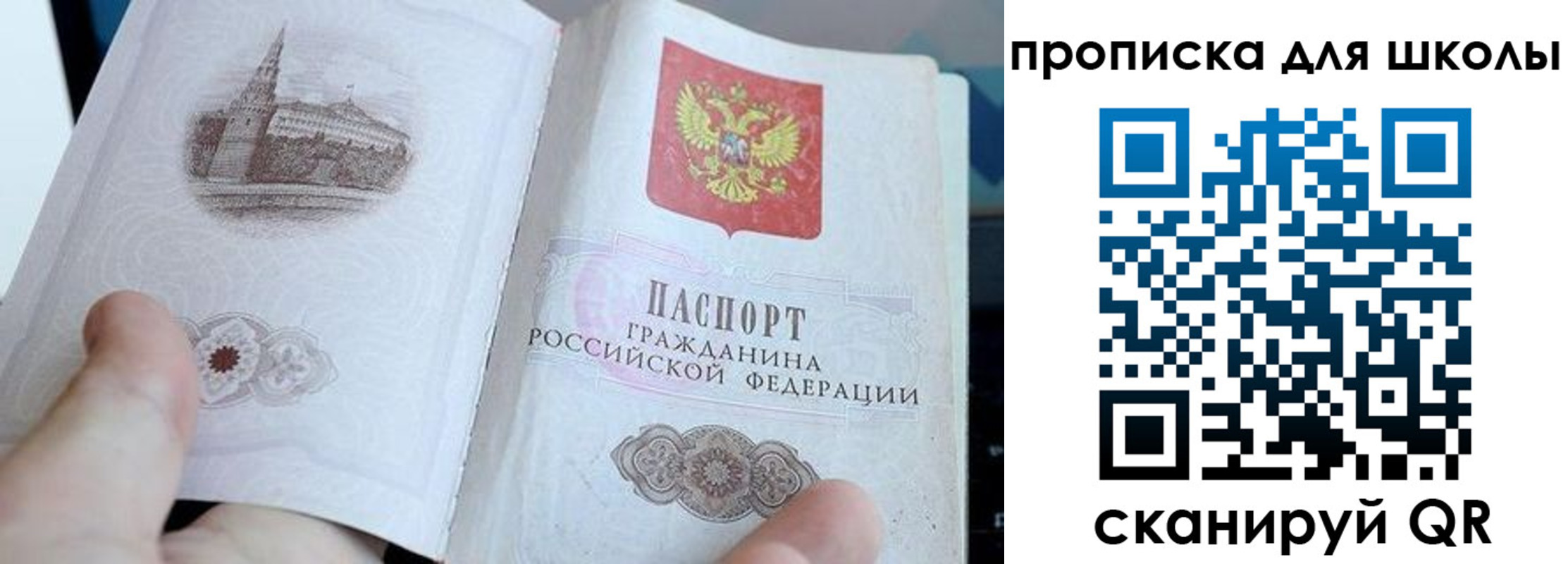 временная регистрация законно в Мирном