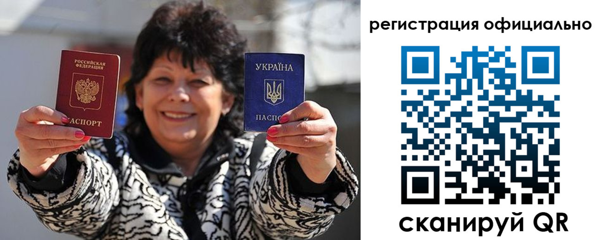 прописка штамп в Мирном