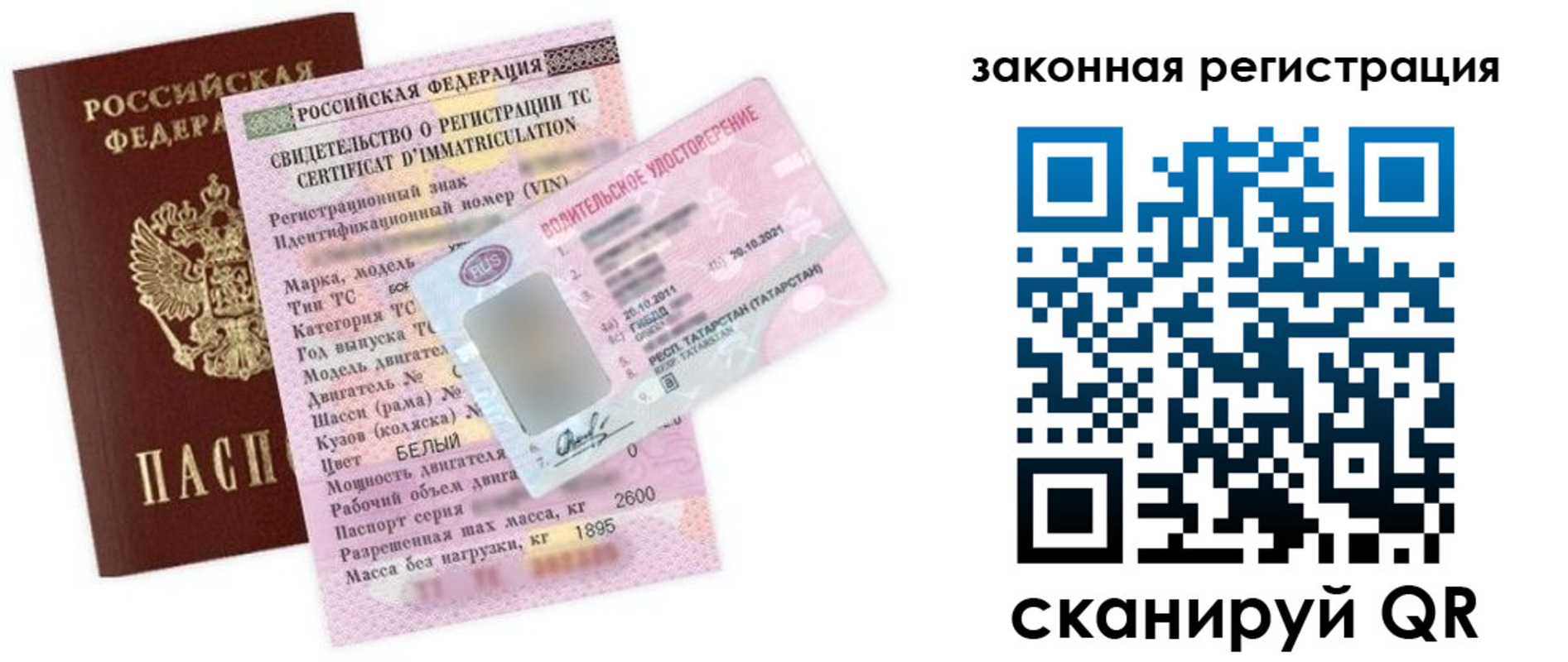 прописка паспорт в Мирном