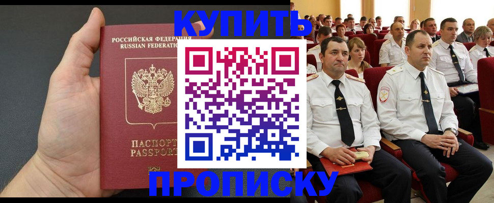 временная регистрация поиск в Мирном