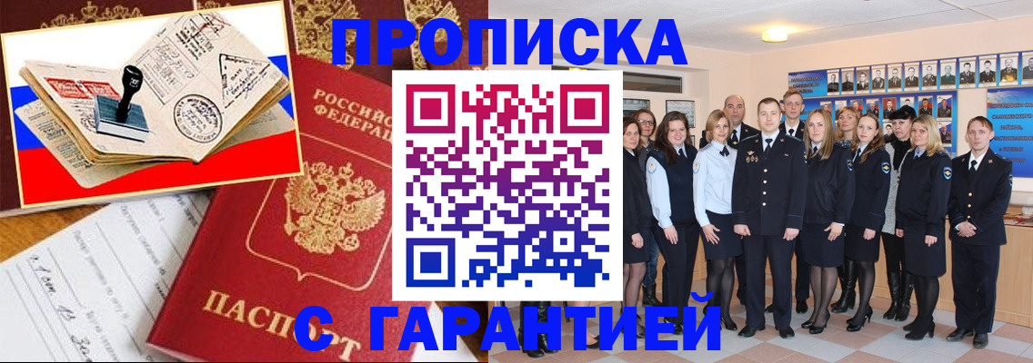 пропишу в квартире в Мирном